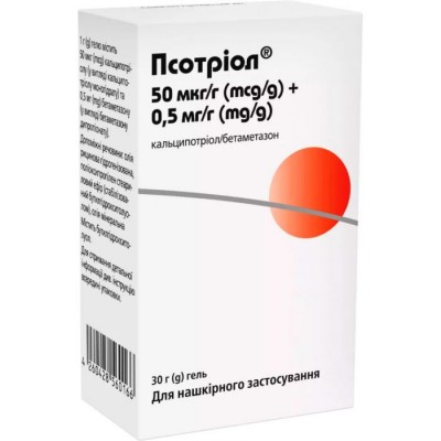 Псотриол (ксамиол) гель 