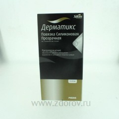 Дерматикс повязка прозрачная 
