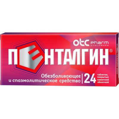 Пенталгин таблетки №