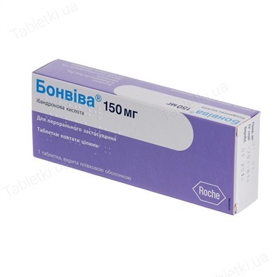 Бонвива 