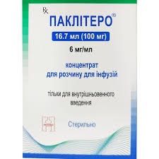 Паклитеро конц.для р-ра д/инф 