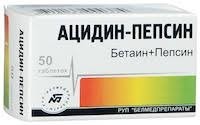 Ацидин-пепсин 