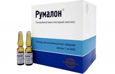 Румалон р-р д/ин 
