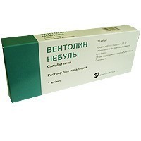Вентолин небулы р-р д/инг 