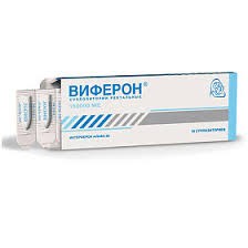 Виферон супп. рект. 