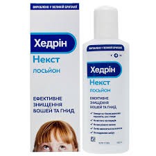 Хедрін некст лосьйон для знищення вошей та гнид 