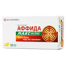 Аффида макс експрес ,капсули мякі по 