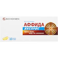 Аффида експрес мягк капс по 