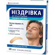 Ніздрівка смужка носова для вільного дихання 
