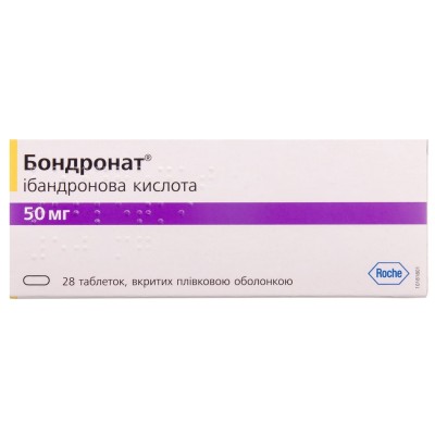 Бондронат (ибандроновая к-та) таблетки 