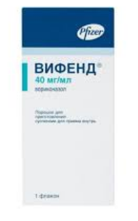 Вифенд (вориконазол) 