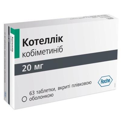 Котеллик (Кобиметиниб) таблетки, п/плен. обол., по 20 мг №63