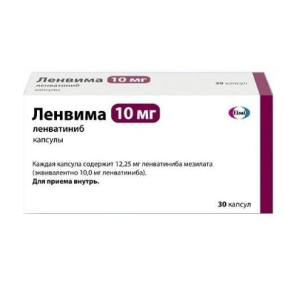 Ленвима (ленватиниб) капс. 