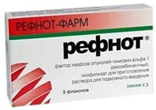 Рефнот лиоф д/ин 