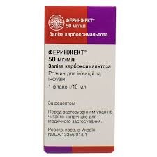 Феринжект (железа карбоксимальтоза) 