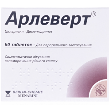 Арлеверт №