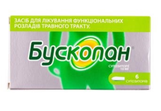 Бускопан 