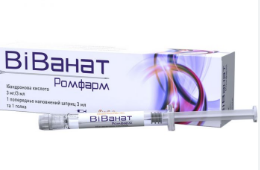 Виванат 