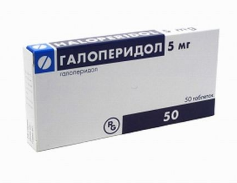 Галоперидол 