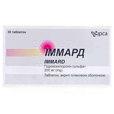 Иммард 