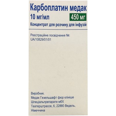 Карбоплатин 