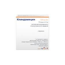 Клиндамицин 