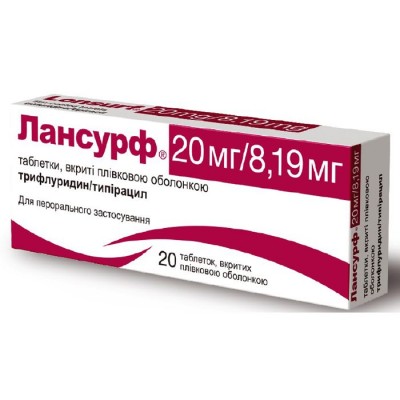 Лонсурф 