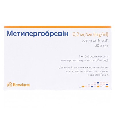 Метилергобревин 
