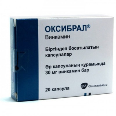 Оксибрал 