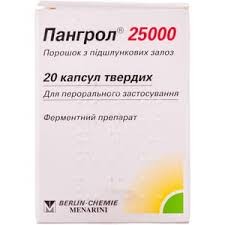 Пангрол 