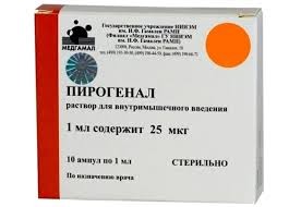 Пирогенал 
