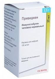 Привиджен 