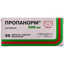 Пропанорм 