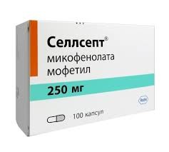 Селлсепт 