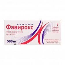 Фавирокс 