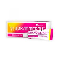 Циклоферон лінімент 