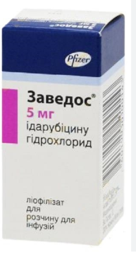 Заведос (идарубицин)  по 