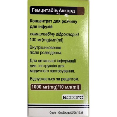 Гемцитабин аккорд 