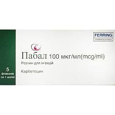 Пабал (карбетоцин) р-р для ин. 