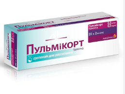 Пульмикорт (будесонид) 