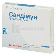 Сандиммун (циклоспорин) 